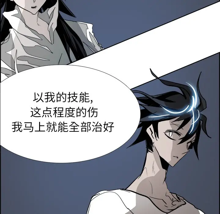 Warble生存之战[顶通]韩漫全集-第 67 话无删减无遮挡章节图片 