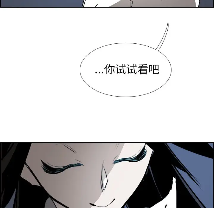 Warble生存之战[顶通]韩漫全集-第 67 话无删减无遮挡章节图片 