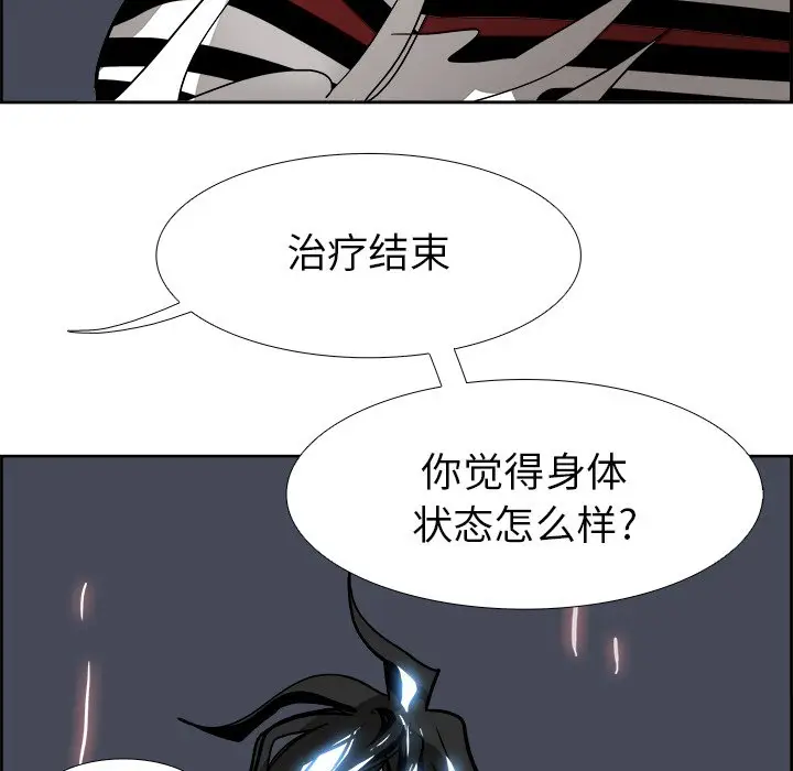 Warble生存之战[顶通]韩漫全集-第 67 话无删减无遮挡章节图片 
