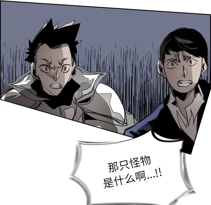 Warble生存之战[顶通]韩漫全集-第 68 话无删减无遮挡章节图片 