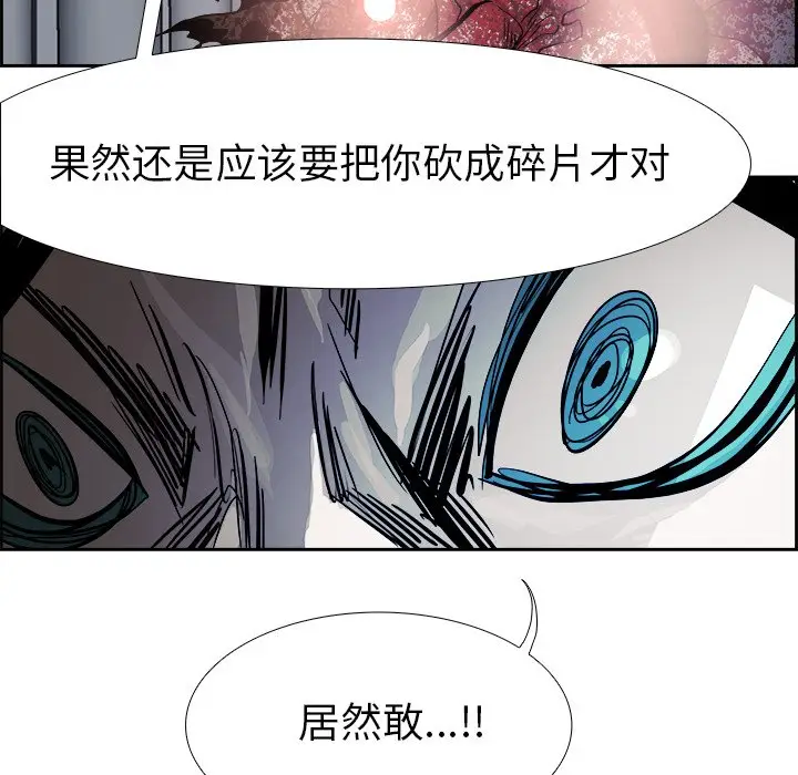 Warble生存之战[顶通]韩漫全集-第 68 话无删减无遮挡章节图片 