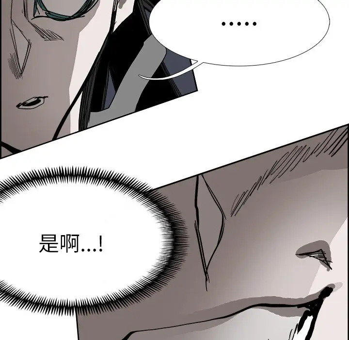 Warble生存之战[顶通]韩漫全集-第 68 话无删减无遮挡章节图片 