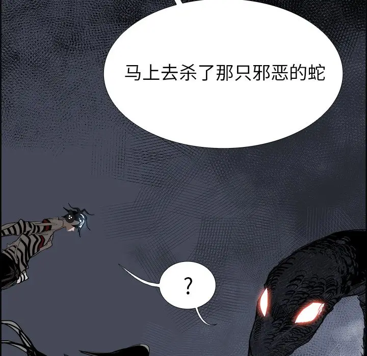 Warble生存之战[顶通]韩漫全集-第 68 话无删减无遮挡章节图片 