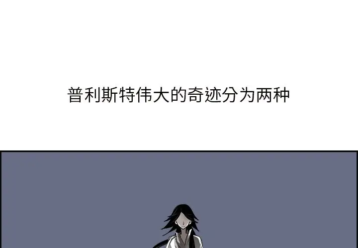 Warble生存之战[顶通]韩漫全集-第 69 话无删减无遮挡章节图片 