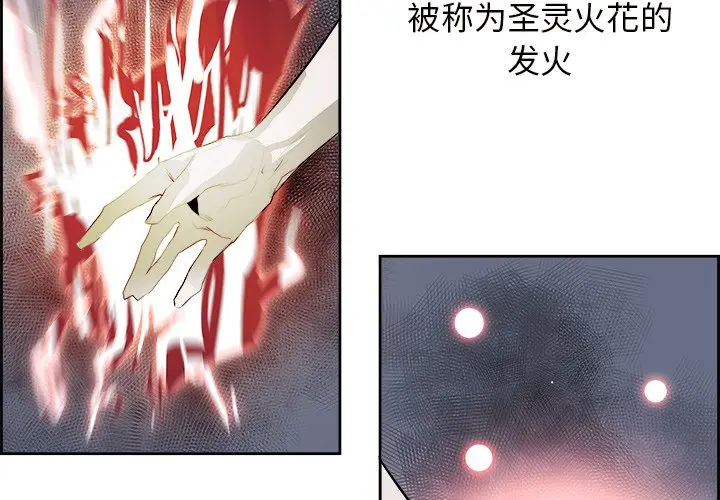 Warble生存之战[顶通]韩漫全集-第 69 话无删减无遮挡章节图片 
