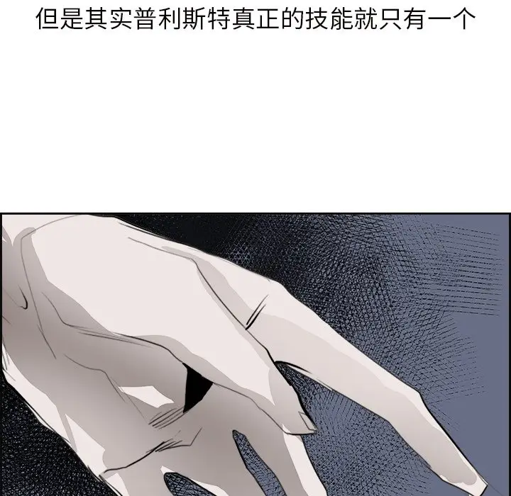 Warble生存之战[顶通]韩漫全集-第 69 话无删减无遮挡章节图片 