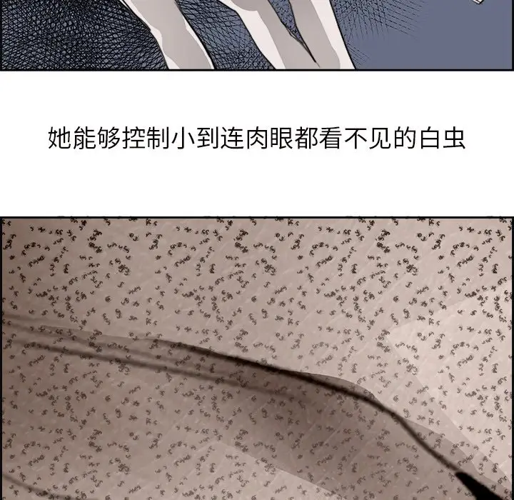 Warble生存之战[顶通]韩漫全集-第 69 话无删减无遮挡章节图片 