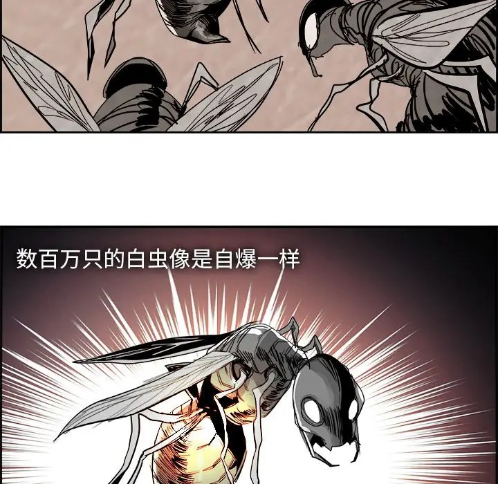 Warble生存之战[顶通]韩漫全集-第 69 话无删减无遮挡章节图片 