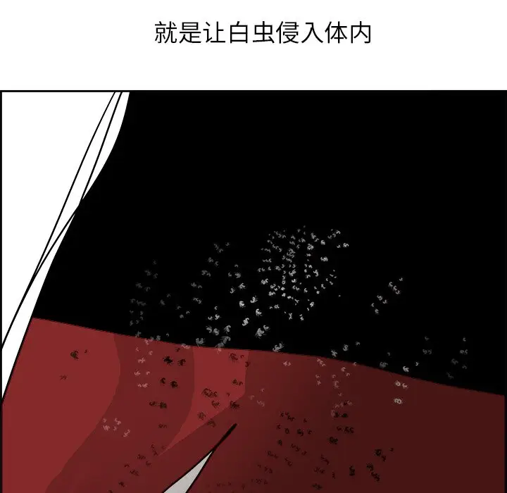 Warble生存之战[顶通]韩漫全集-第 69 话无删减无遮挡章节图片 