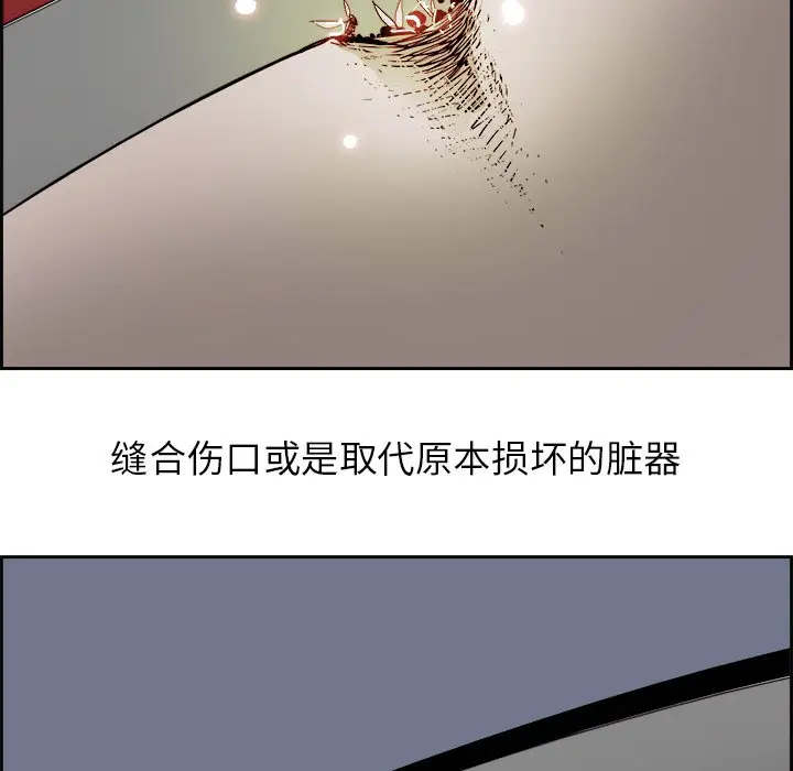 Warble生存之战[顶通]韩漫全集-第 69 话无删减无遮挡章节图片 