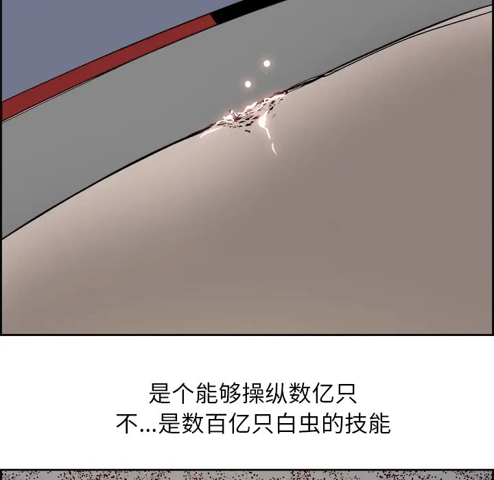 Warble生存之战[顶通]韩漫全集-第 69 话无删减无遮挡章节图片 