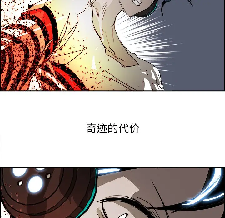 Warble生存之战[顶通]韩漫全集-第 69 话无删减无遮挡章节图片 