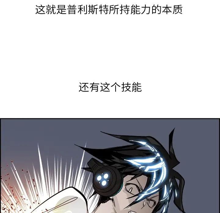 Warble生存之战[顶通]韩漫全集-第 69 话无删减无遮挡章节图片 