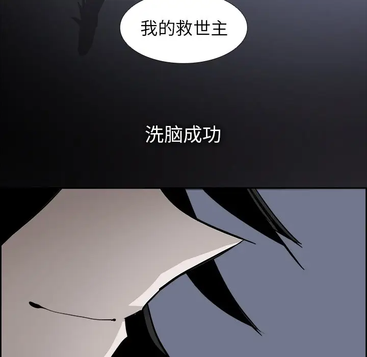 Warble生存之战[顶通]韩漫全集-第 69 话无删减无遮挡章节图片 