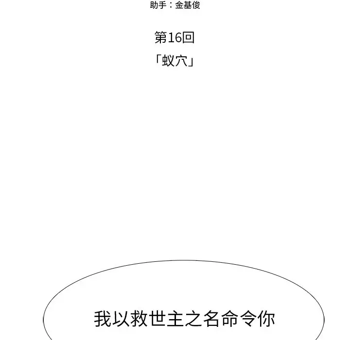 Warble生存之战[顶通]韩漫全集-第 69 话无删减无遮挡章节图片 