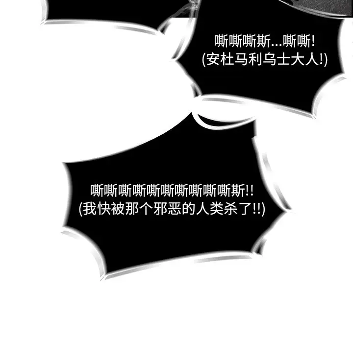 Warble生存之战[顶通]韩漫全集-第 69 话无删减无遮挡章节图片 