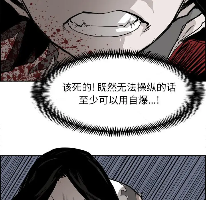 Warble生存之战[顶通]韩漫全集-第 69 话无删减无遮挡章节图片 