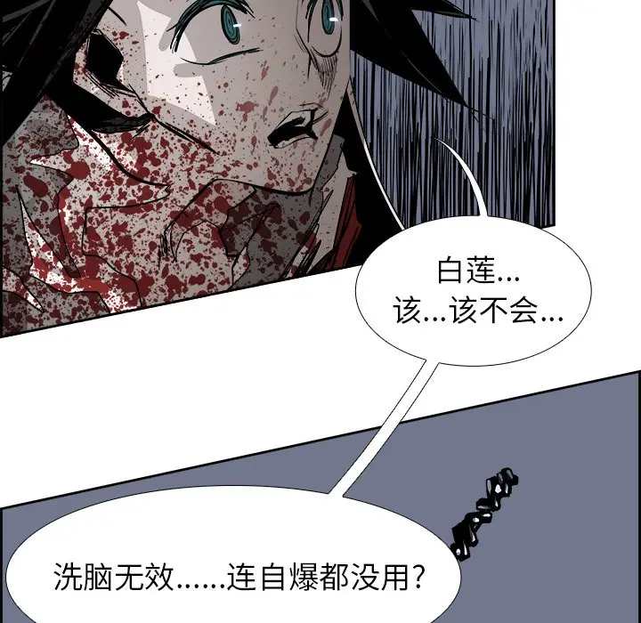 Warble生存之战[顶通]韩漫全集-第 69 话无删减无遮挡章节图片 