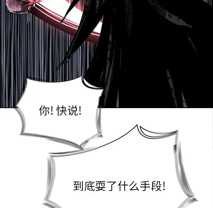 Warble生存之战[顶通]韩漫全集-第 69 话无删减无遮挡章节图片 