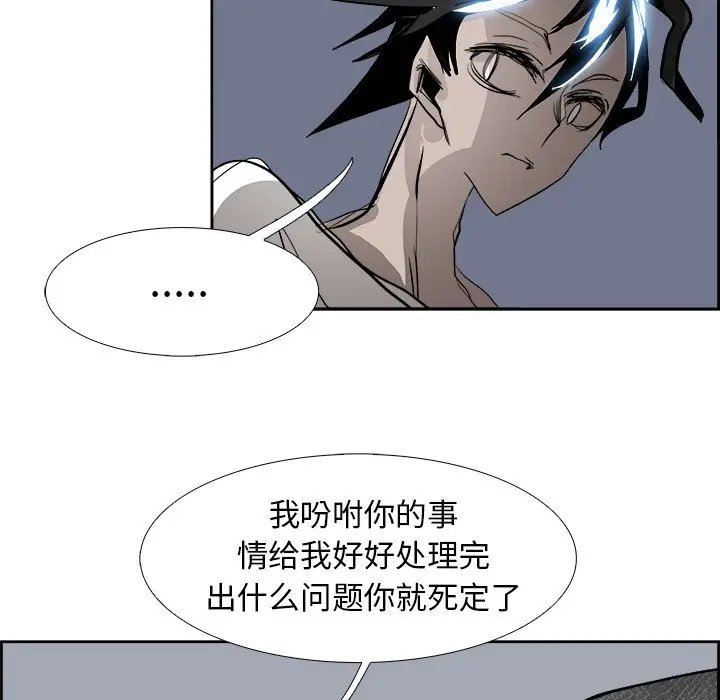 Warble生存之战[顶通]韩漫全集-第 69 话无删减无遮挡章节图片 
