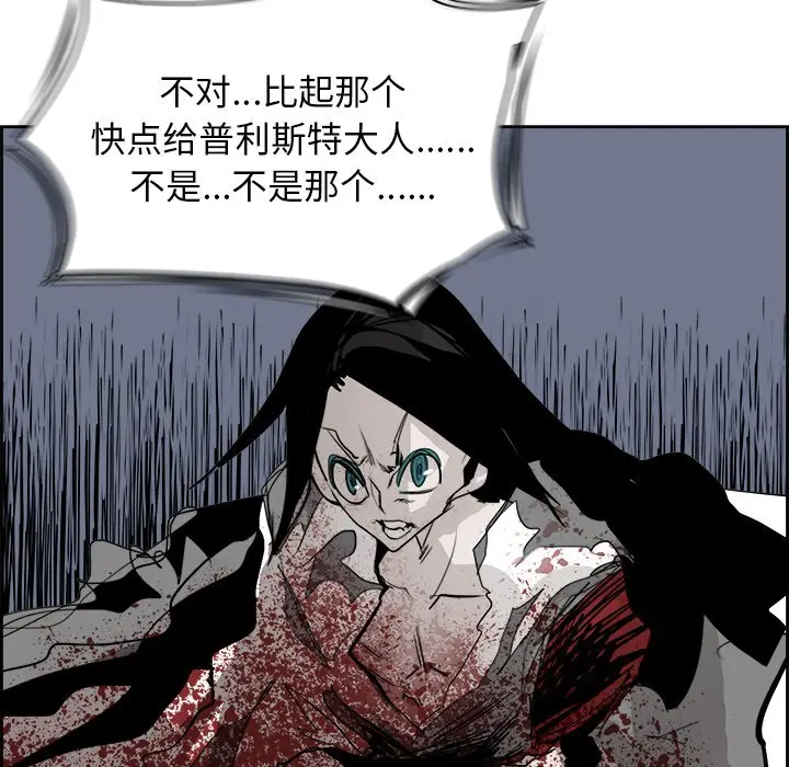 Warble生存之战[顶通]韩漫全集-第 69 话无删减无遮挡章节图片 