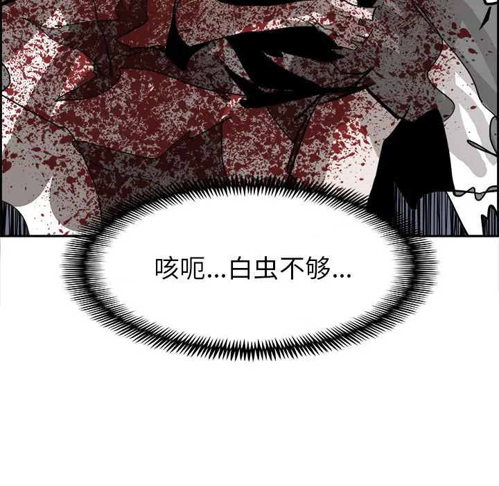 Warble生存之战[顶通]韩漫全集-第 69 话无删减无遮挡章节图片 
