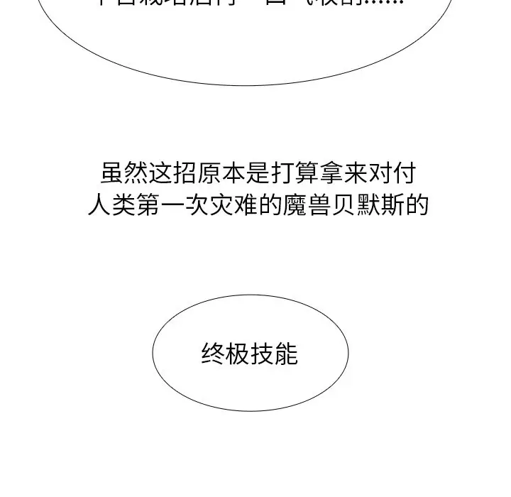 Warble生存之战[顶通]韩漫全集-第 69 话无删减无遮挡章节图片 