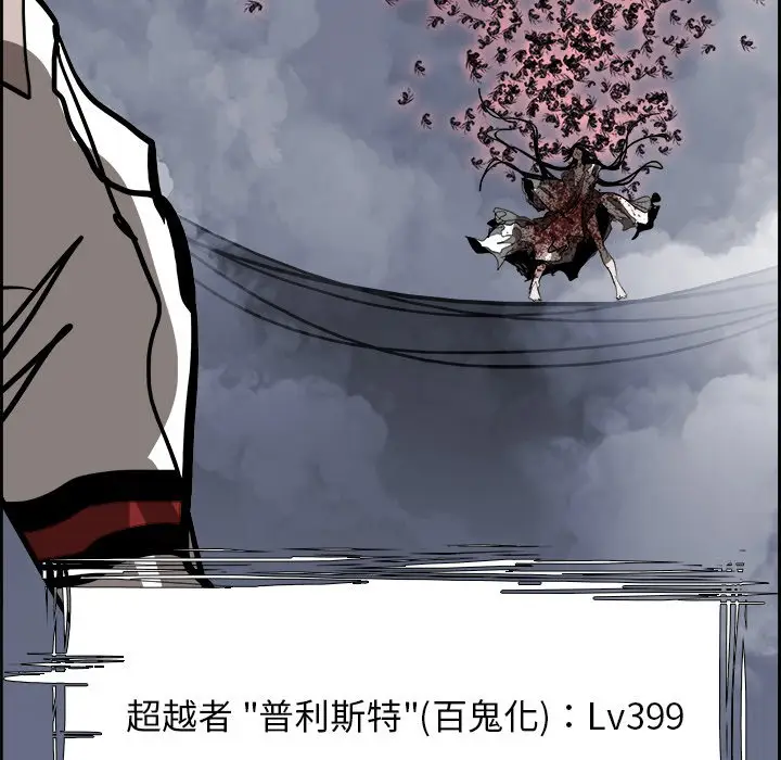 Warble生存之战[顶通]韩漫全集-第 69 话无删减无遮挡章节图片 