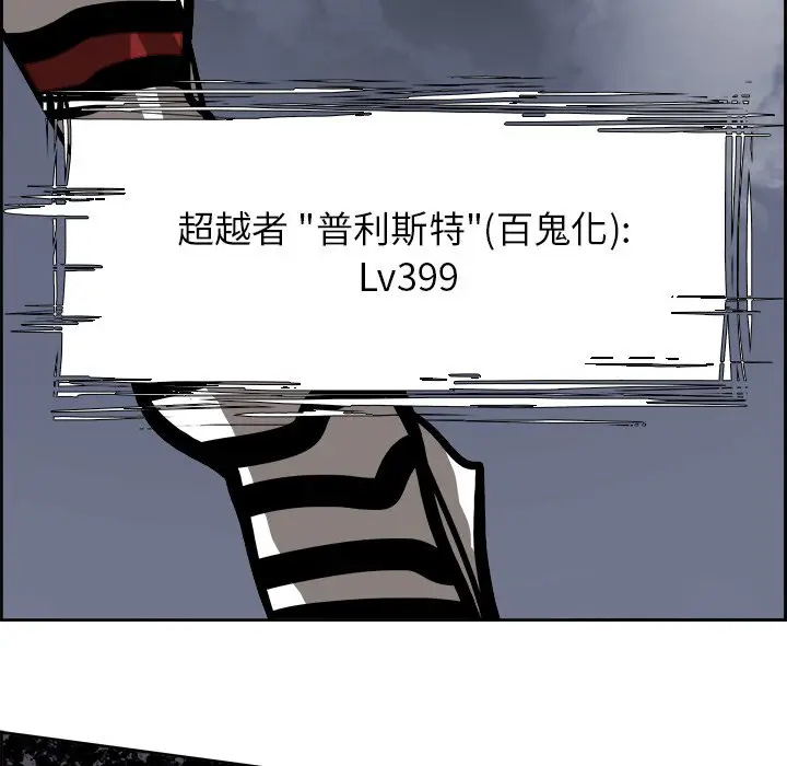 Warble生存之战[顶通]韩漫全集-第 70 话无删减无遮挡章节图片 