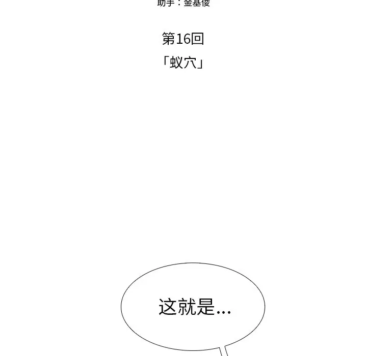 Warble生存之战[顶通]韩漫全集-第 70 话无删减无遮挡章节图片 
