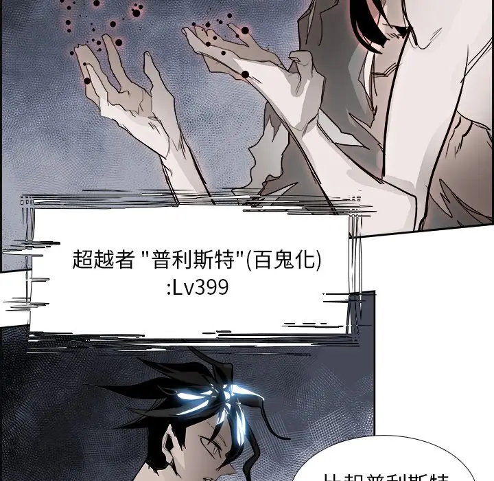 Warble生存之战[顶通]韩漫全集-第 70 话无删减无遮挡章节图片 