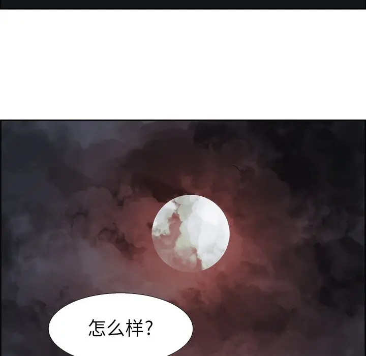 Warble生存之战[顶通]韩漫全集-第 70 话无删减无遮挡章节图片 