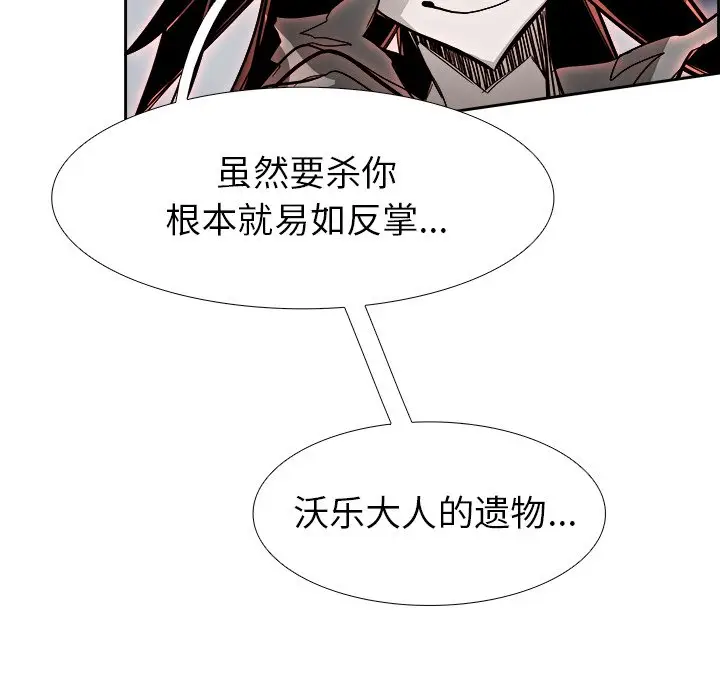Warble生存之战[顶通]韩漫全集-第 70 话无删减无遮挡章节图片 