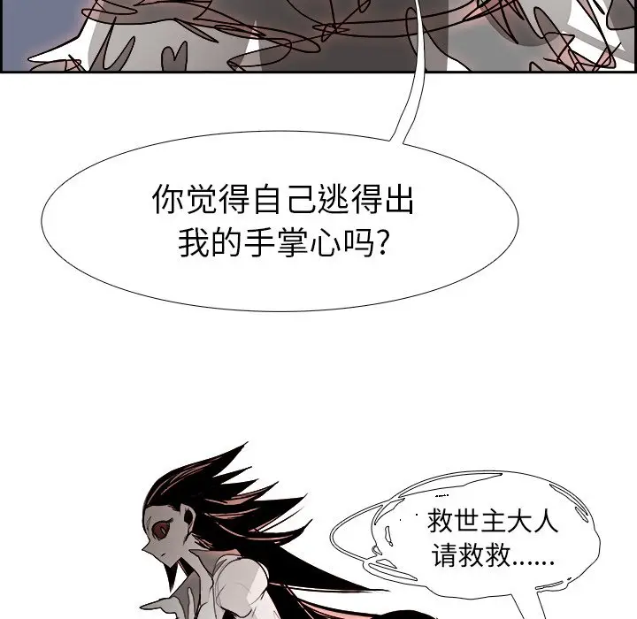 Warble生存之战[顶通]韩漫全集-第 70 话无删减无遮挡章节图片 