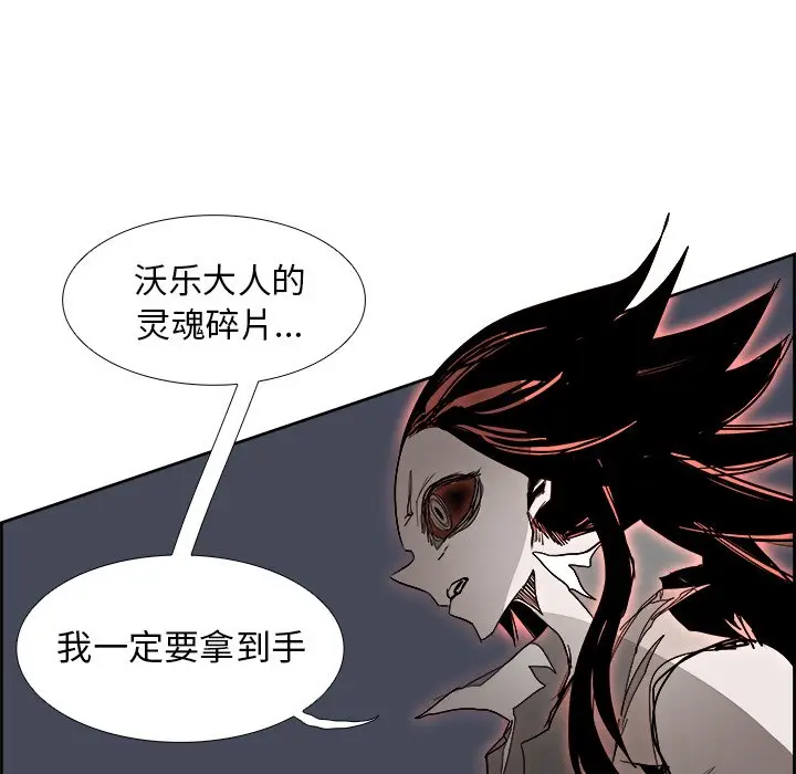 Warble生存之战[顶通]韩漫全集-第 70 话无删减无遮挡章节图片 