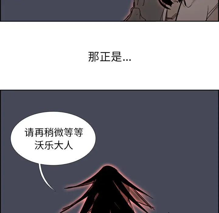 Warble生存之战[顶通]韩漫全集-第 70 话无删减无遮挡章节图片 