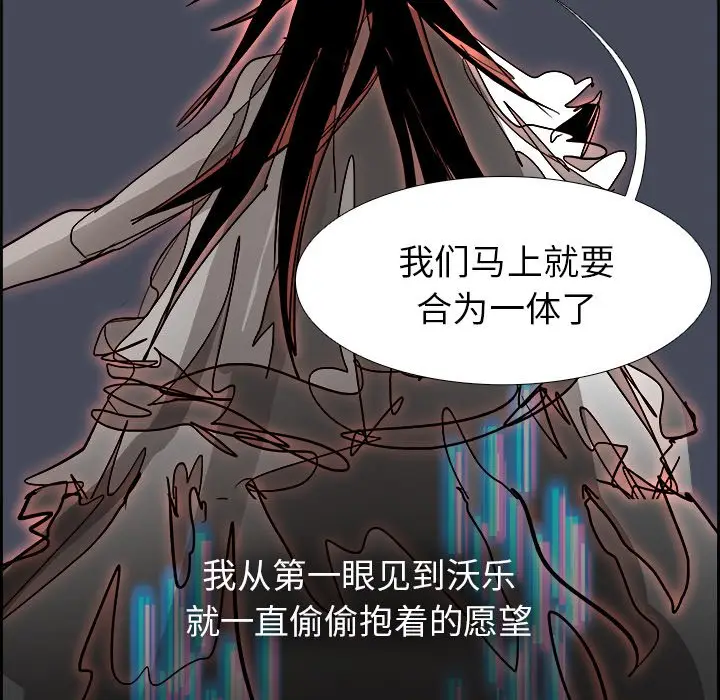 Warble生存之战[顶通]韩漫全集-第 70 话无删减无遮挡章节图片 