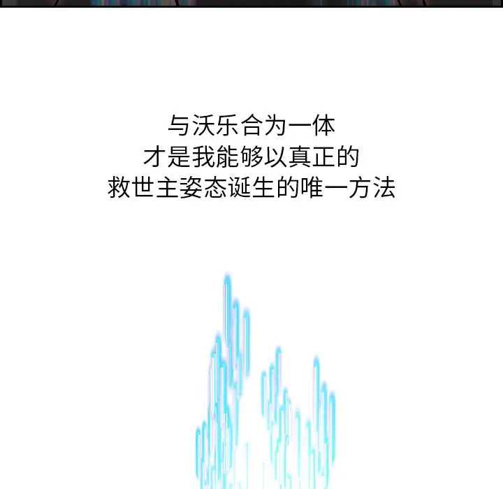 Warble生存之战[顶通]韩漫全集-第 70 话无删减无遮挡章节图片 