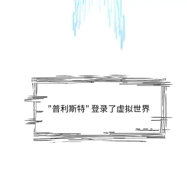 Warble生存之战[顶通]韩漫全集-第 70 话无删减无遮挡章节图片 
