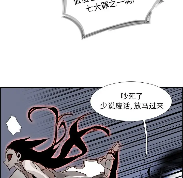 Warble生存之战[顶通]韩漫全集-第 70 话无删减无遮挡章节图片 