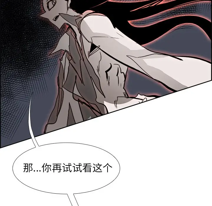 Warble生存之战[顶通]韩漫全集-第 70 话无删减无遮挡章节图片 