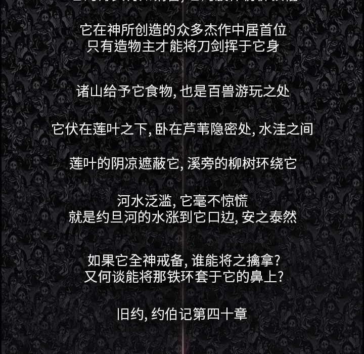 Warble生存之战[顶通]韩漫全集-第 70 话无删减无遮挡章节图片 