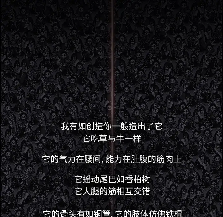 Warble生存之战[顶通]韩漫全集-第 70 话无删减无遮挡章节图片 