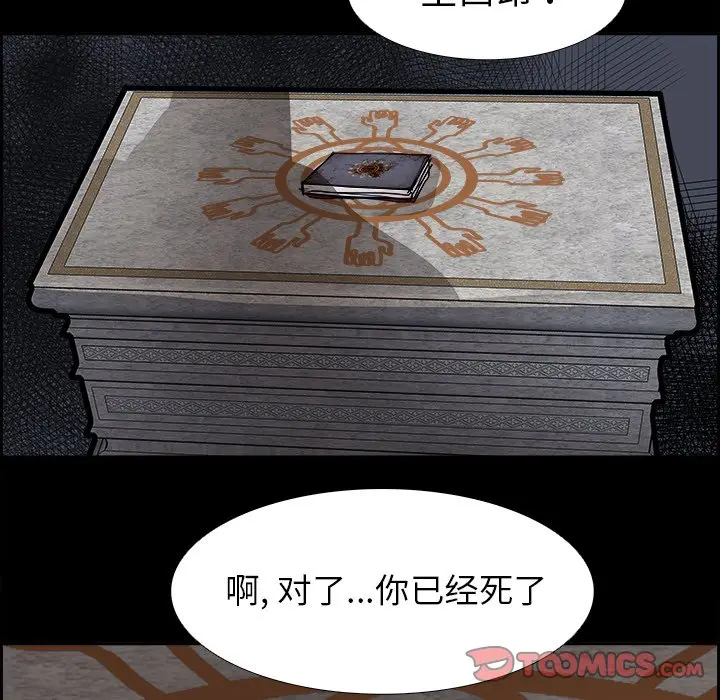 Warble生存之战[顶通]韩漫全集-第 70 话无删减无遮挡章节图片 