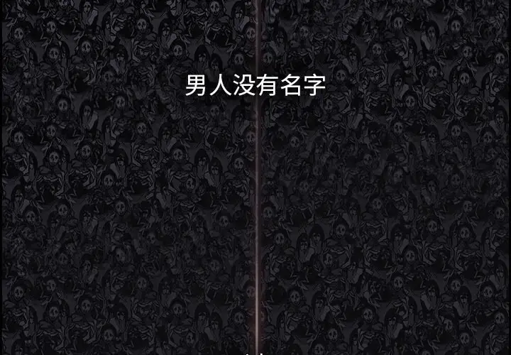 Warble生存之战[顶通]韩漫全集-第 71 话无删减无遮挡章节图片 