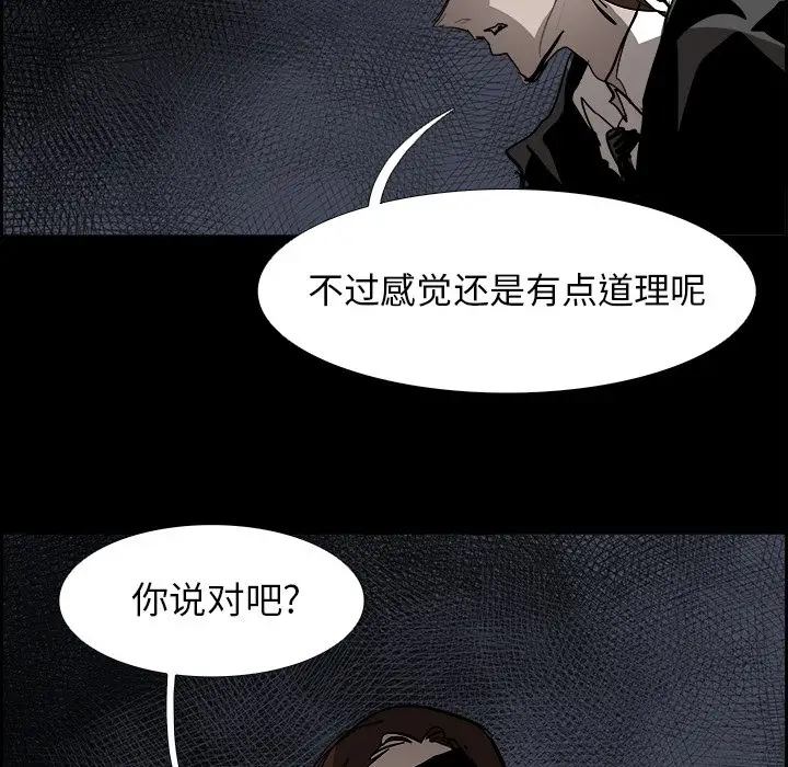 Warble生存之战[顶通]韩漫全集-第 71 话无删减无遮挡章节图片 