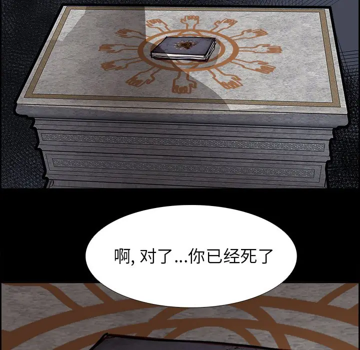 Warble生存之战[顶通]韩漫全集-第 71 话无删减无遮挡章节图片 