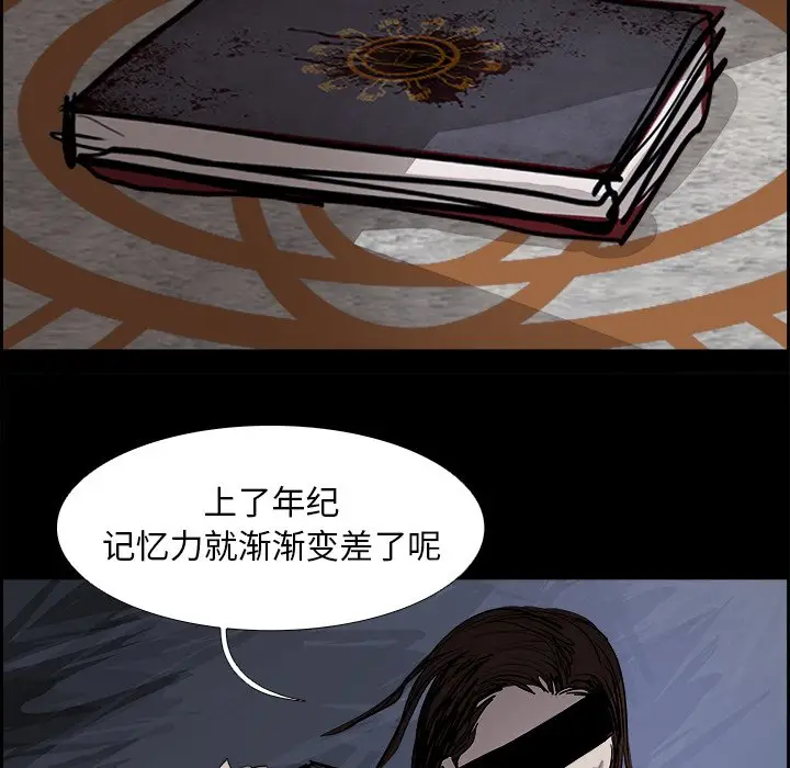 Warble生存之战[顶通]韩漫全集-第 71 话无删减无遮挡章节图片 