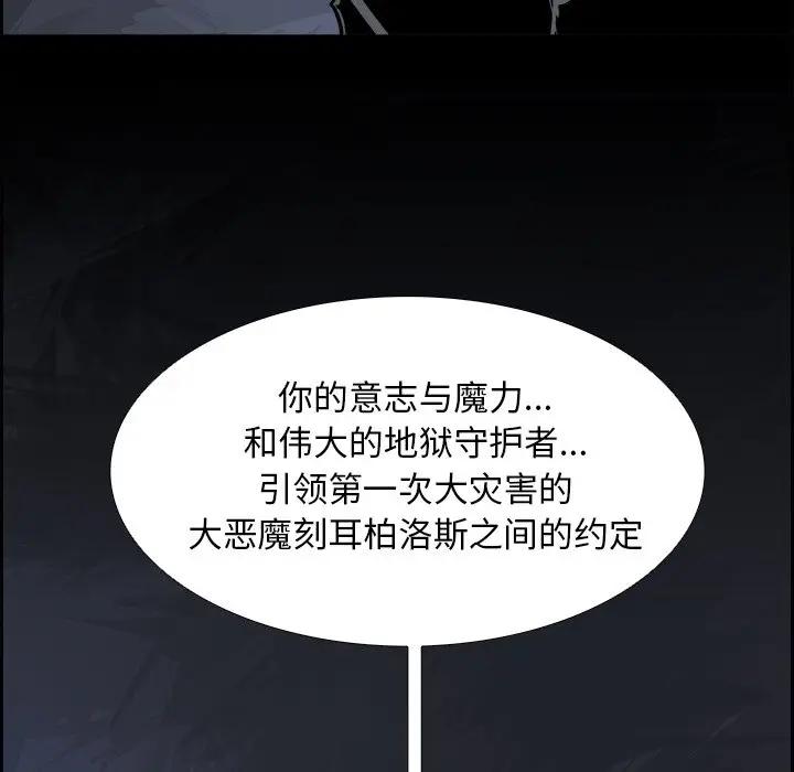 Warble生存之战[顶通]韩漫全集-第 71 话无删减无遮挡章节图片 