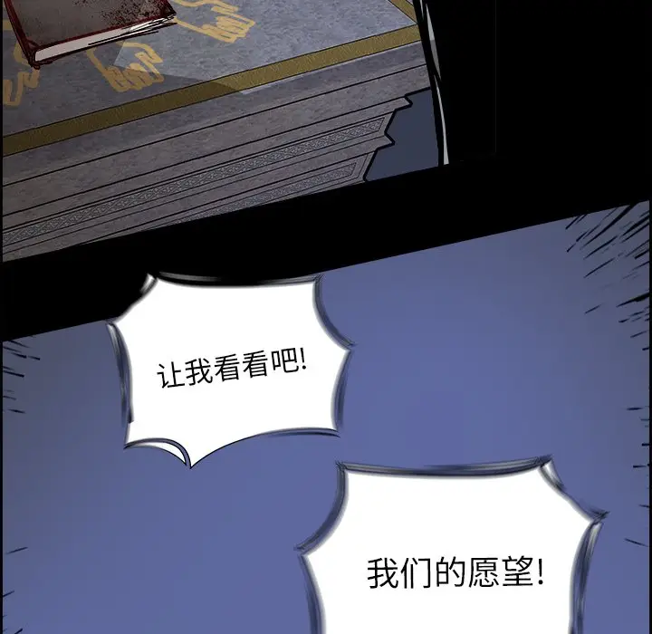 Warble生存之战[顶通]韩漫全集-第 71 话无删减无遮挡章节图片 